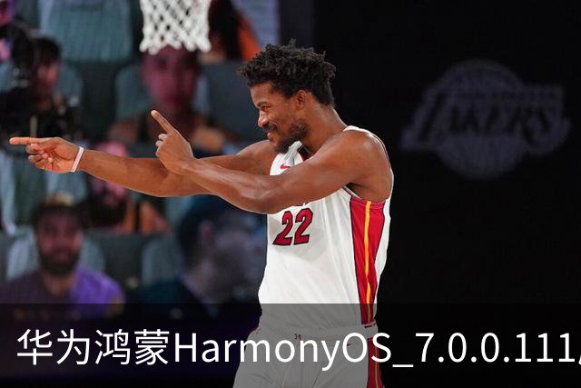华为鸿蒙HarmonyOS 7.0.0.111版本更多“隐藏”新特性盘点，深色模式随日出日落切换等功能下放